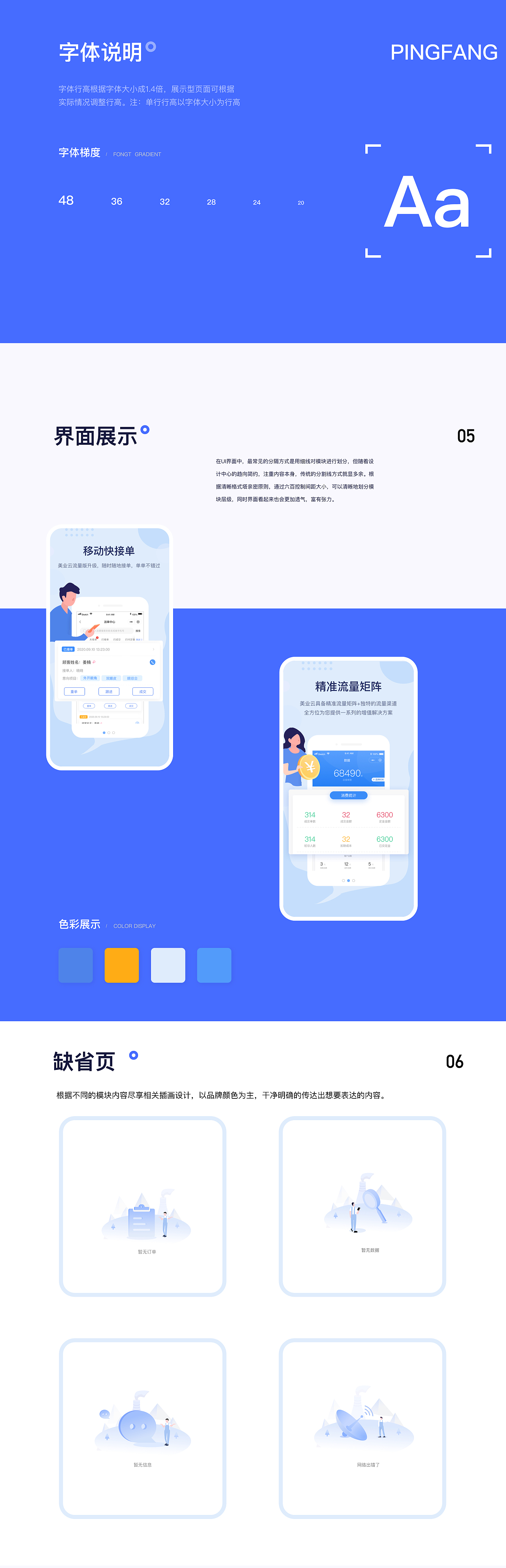 2020 个人作品集