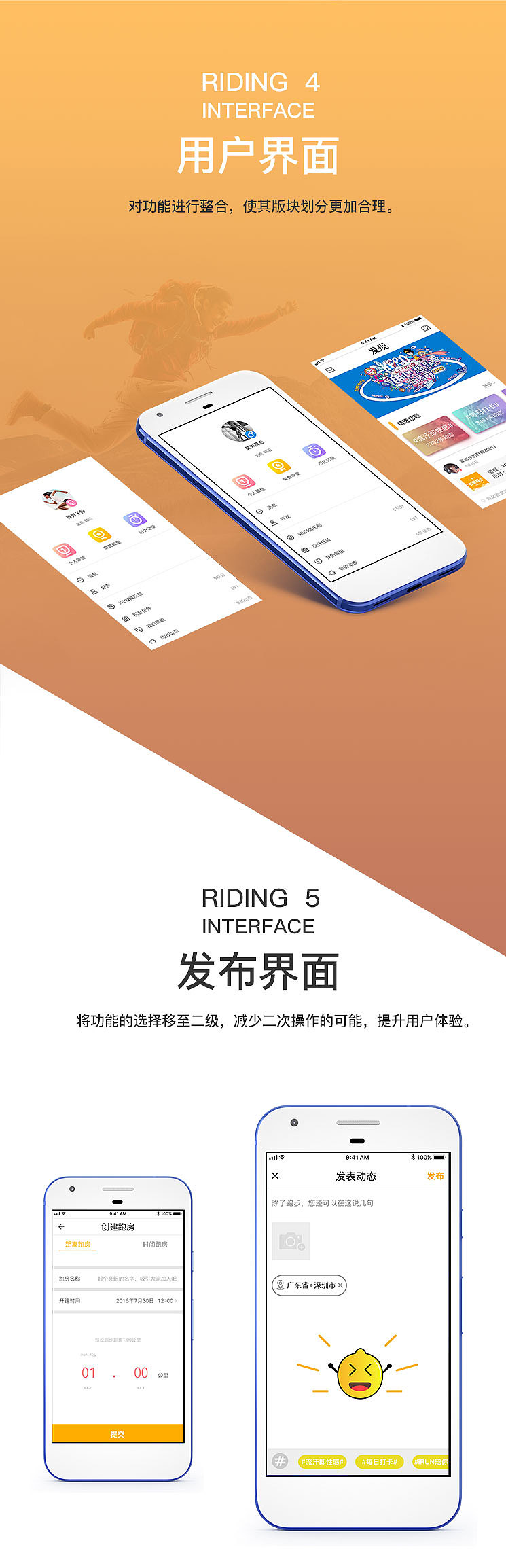 柠檬跑步APP