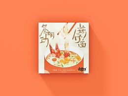 插画