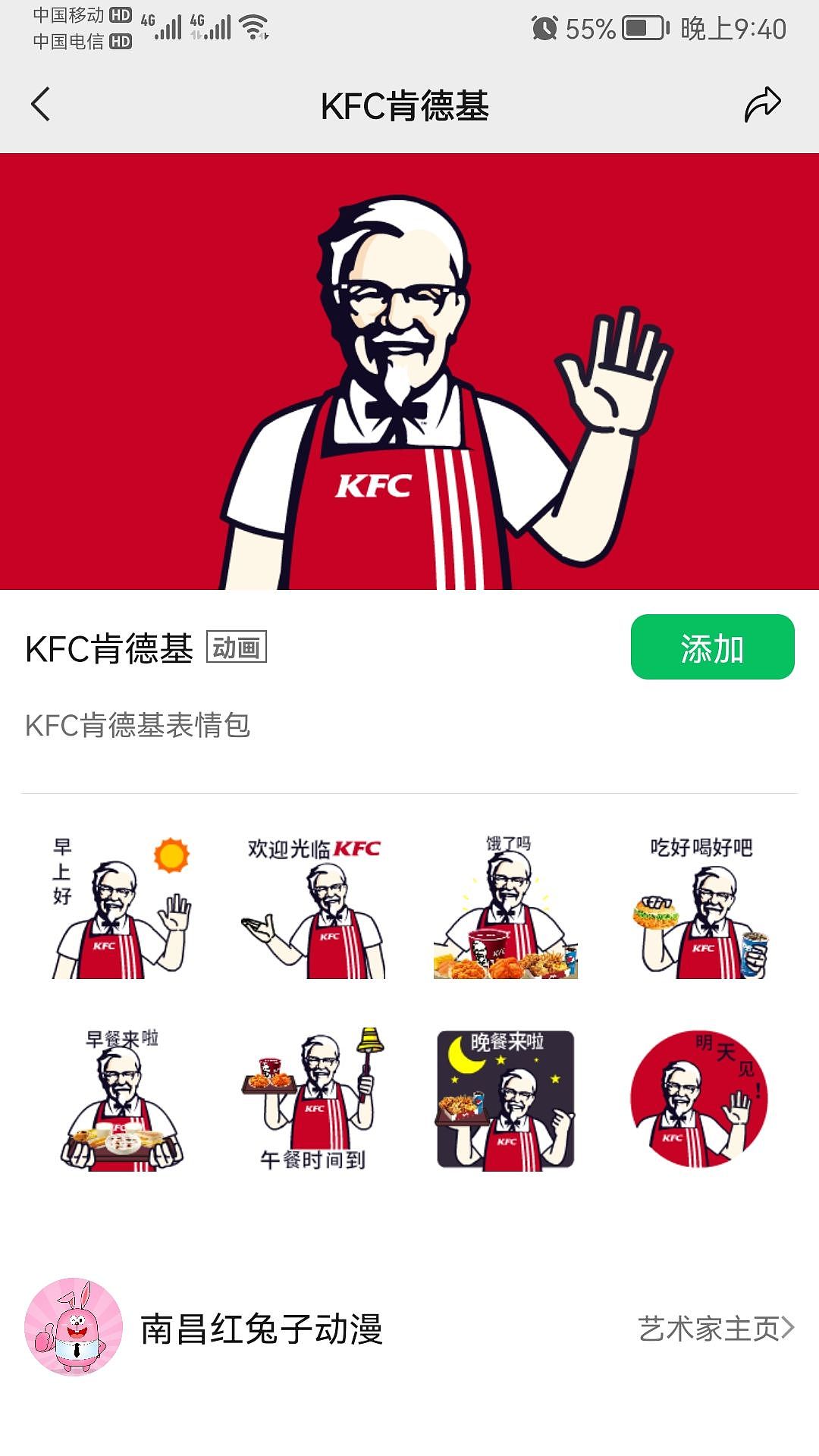 肯德基表情包案例（图ZMzIxMTAxMjk2） - 网络表情 - 站酷设计师Z565029370原创素材 - 站酷ZCOOL