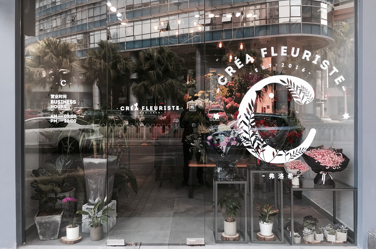 CRÉA FLEURISTE 弗洛希 花店（图ZNzAyMTY5MDQ=） - 品牌 - 站酷设计师DDD李超原创素材 - 站酷ZCOOL