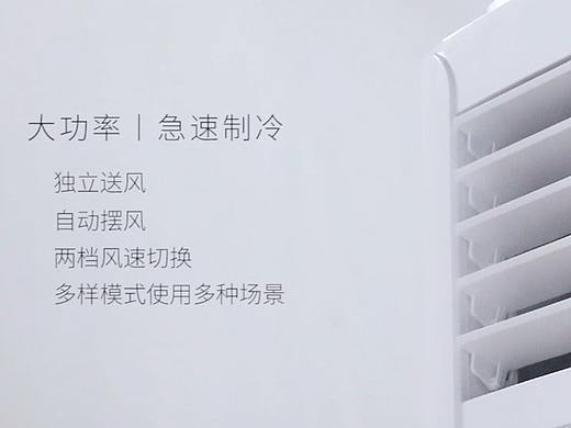 欧井移动空调
