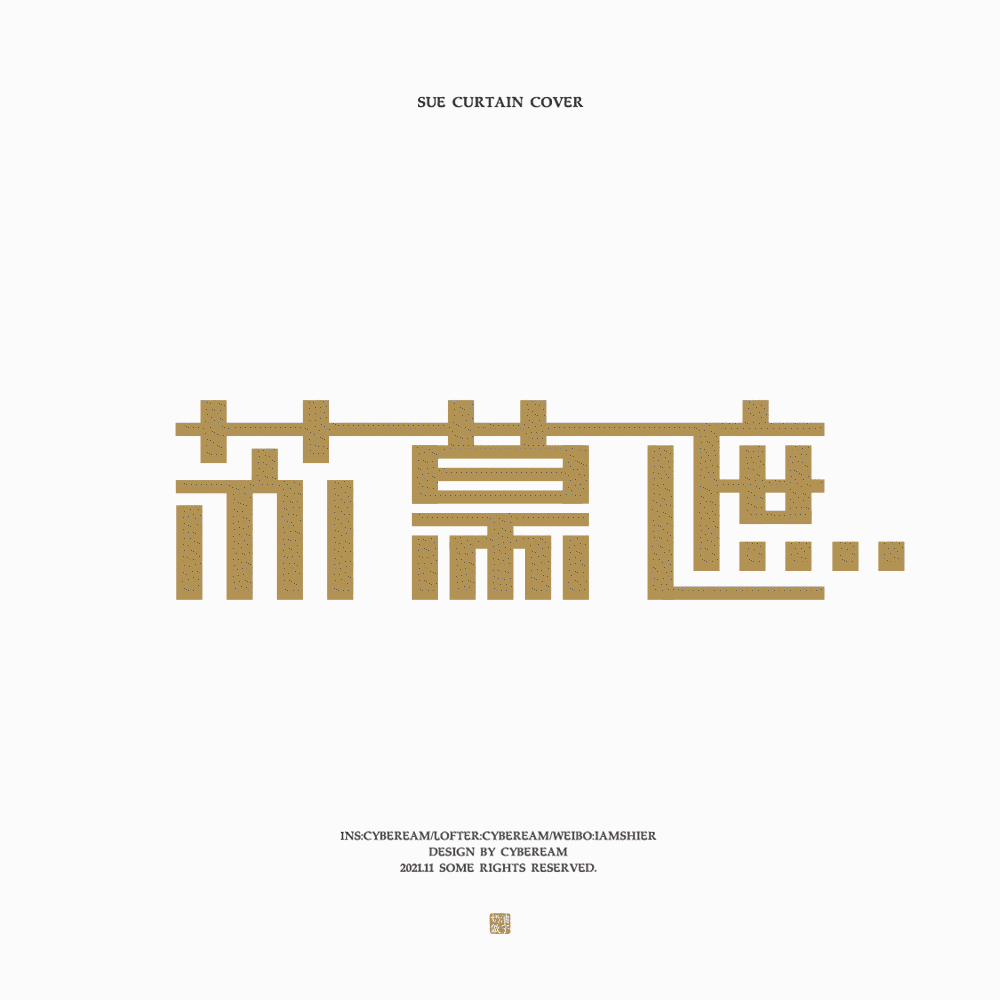 字体设计｜词牌名（图ZMjgzNzUxNjI4） - 字体/字形 - 站酷设计师电子奶油原创素材 - 站酷ZCOOL