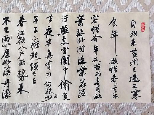 最近爱上苏东坡