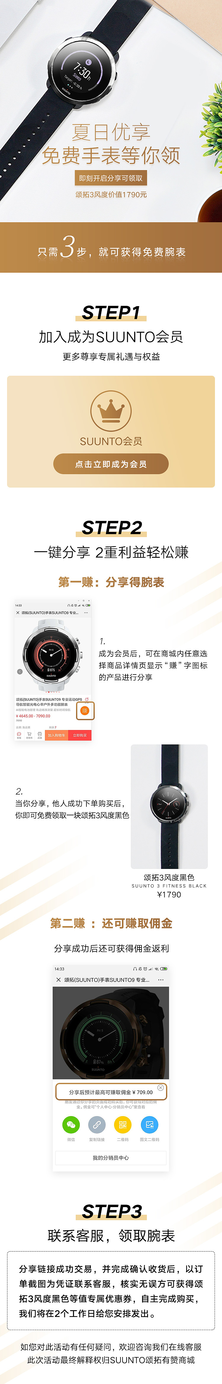 手表手机端活动（图ZMjAwNTE2MzMy） - 电商 - 站酷设计师小不高兴原创素材 - 站酷ZCOOL