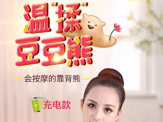 按摩器按摩椅按摩抱枕详情（个人主页-ZNDQ0MjU1MzI=） - 电商 - 站酷设计师原来是平行宇宙啊原创素材 - 站酷ZCOOL