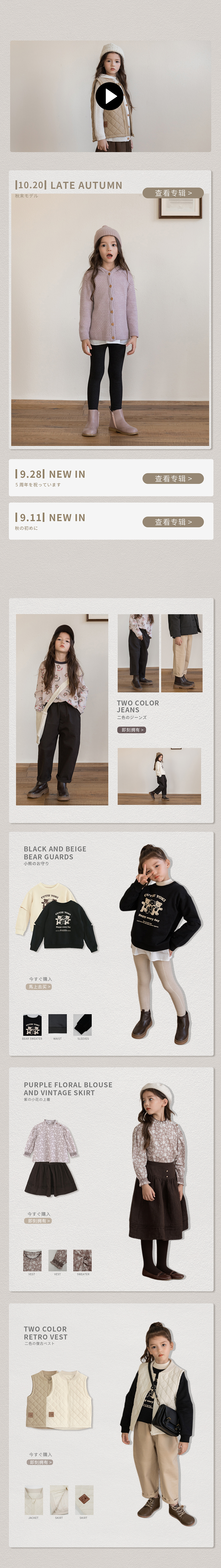 童装无线端首页