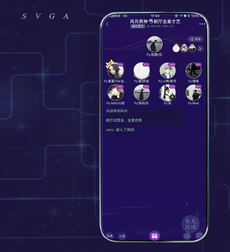 SVGA礼物—机甲盲盒（图ZMjg1MzEyMjA4） - 动效设计 - 站酷设计师Anddyking原创素材 - 站酷ZCOOL