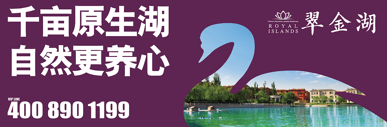 翠金湖户外高炮（图ZNzExMDgxMzY=） - 其他平面 - 站酷设计师金玉满堂110原创素材 - 站酷ZCOOL