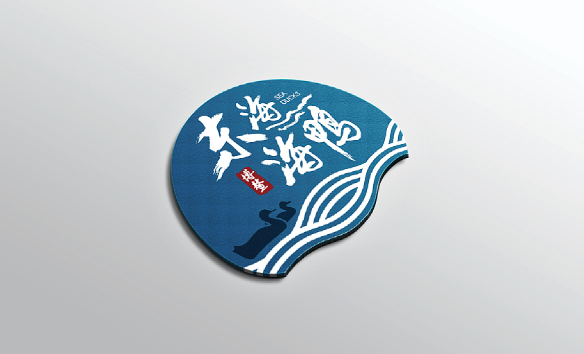 海南东海海鸭（图ZODYzNTU3MDQ=） - 包装 - 站酷设计师风禾传媒原创素材 - 站酷ZCOOL