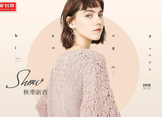 女装海报