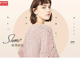 服装