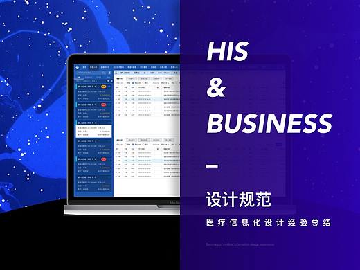医疗行业 - toB 产品设计经验总结
