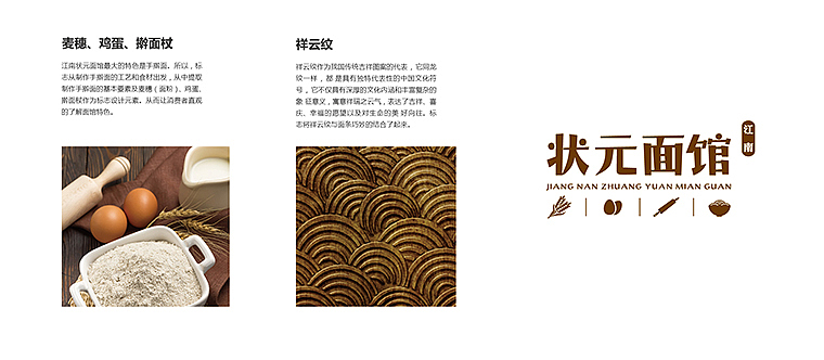 连云港特色餐厅全案设计服务-状元面馆餐饮设计