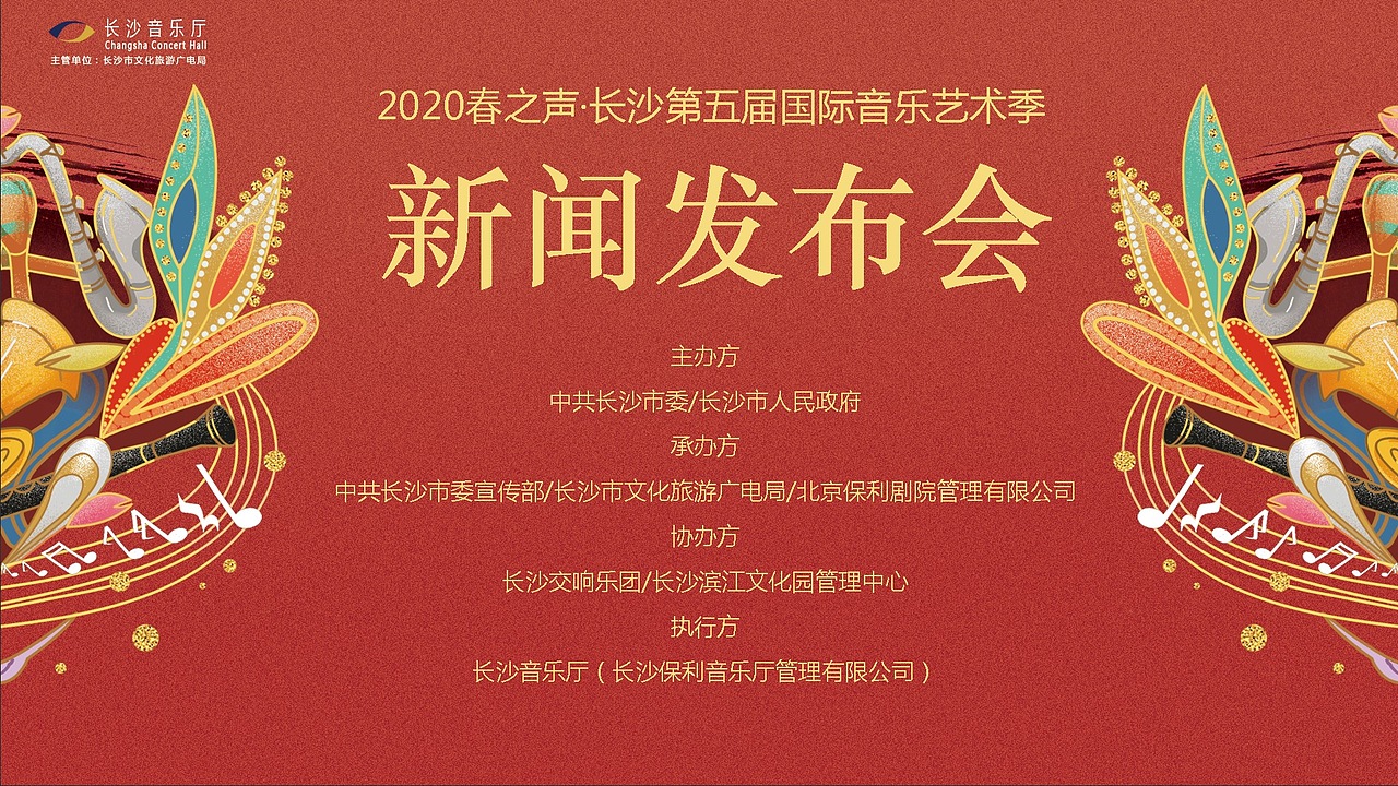 音乐厅音乐季插画（图ZMTkxNTE2Nzg4） - 商业插画 - 站酷设计师Maysola原创素材 - 站酷ZCOOL