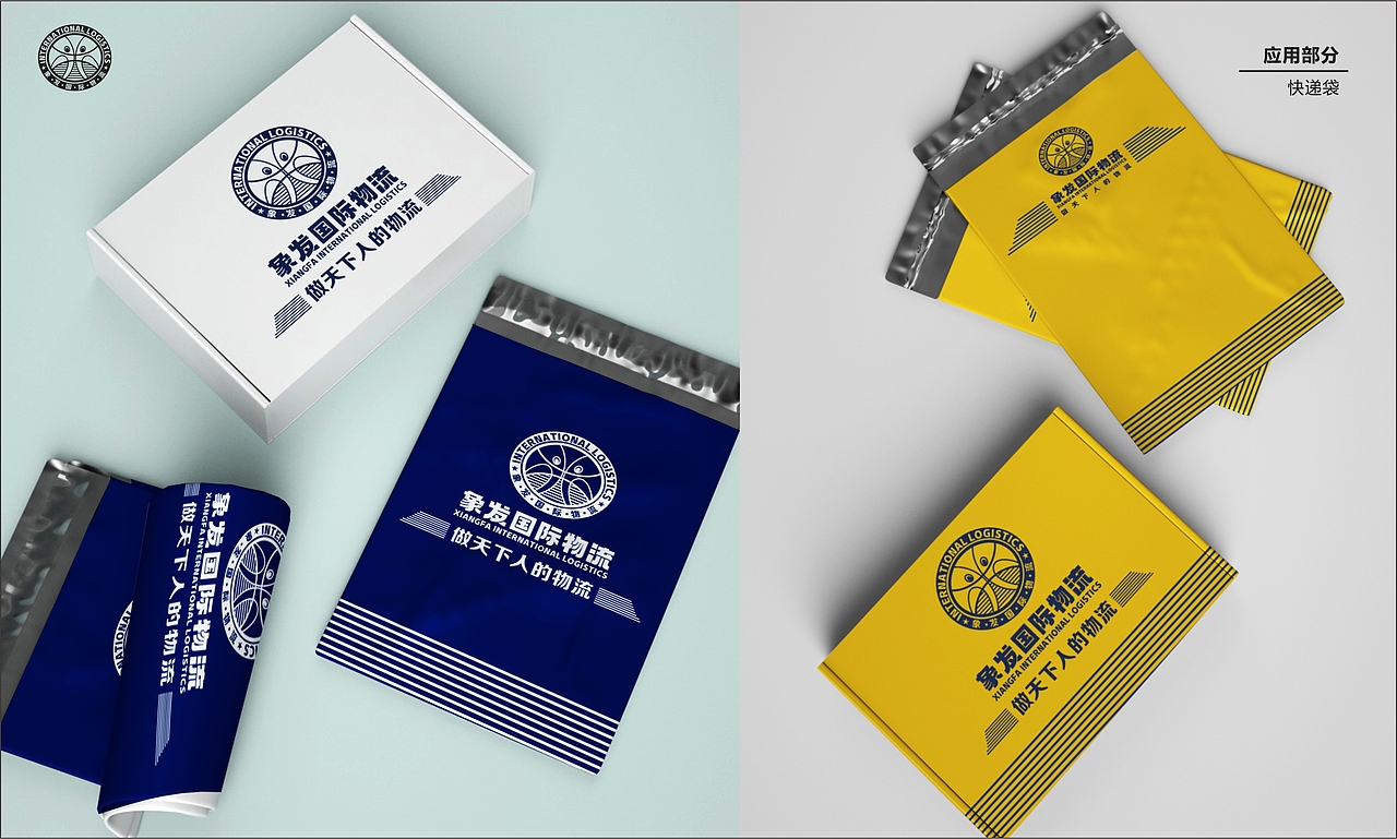 象发国际物流 品牌（图ZMjU3NDI4MDQ4） - 品牌 - 站酷设计师少吃点呗原创素材 - 站酷ZCOOL