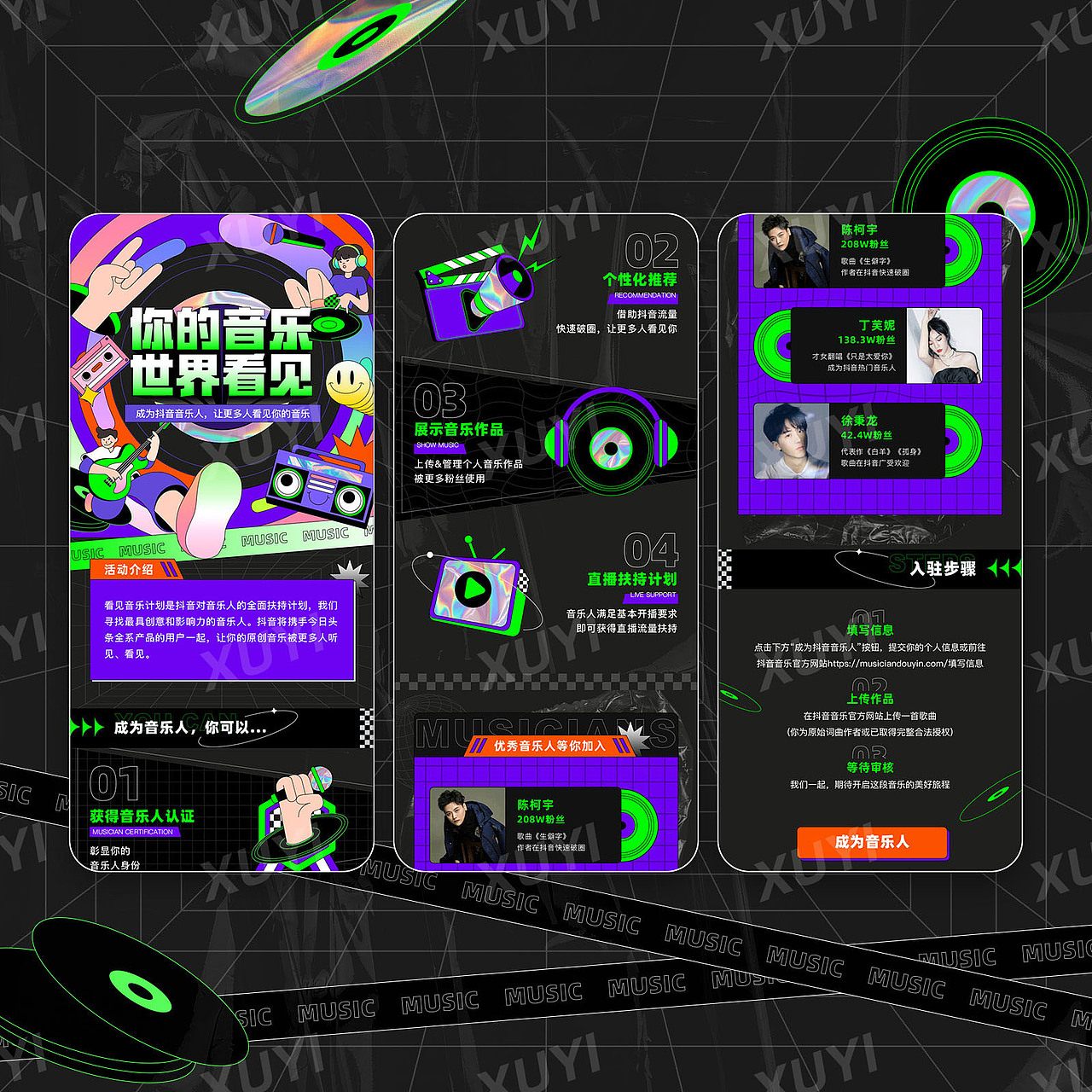 2021-2022 个人作品集（图ZMjkwNDI0NDg4） - 其他UI - 站酷设计师机智的西瓜原创素材 - 站酷ZCOOL