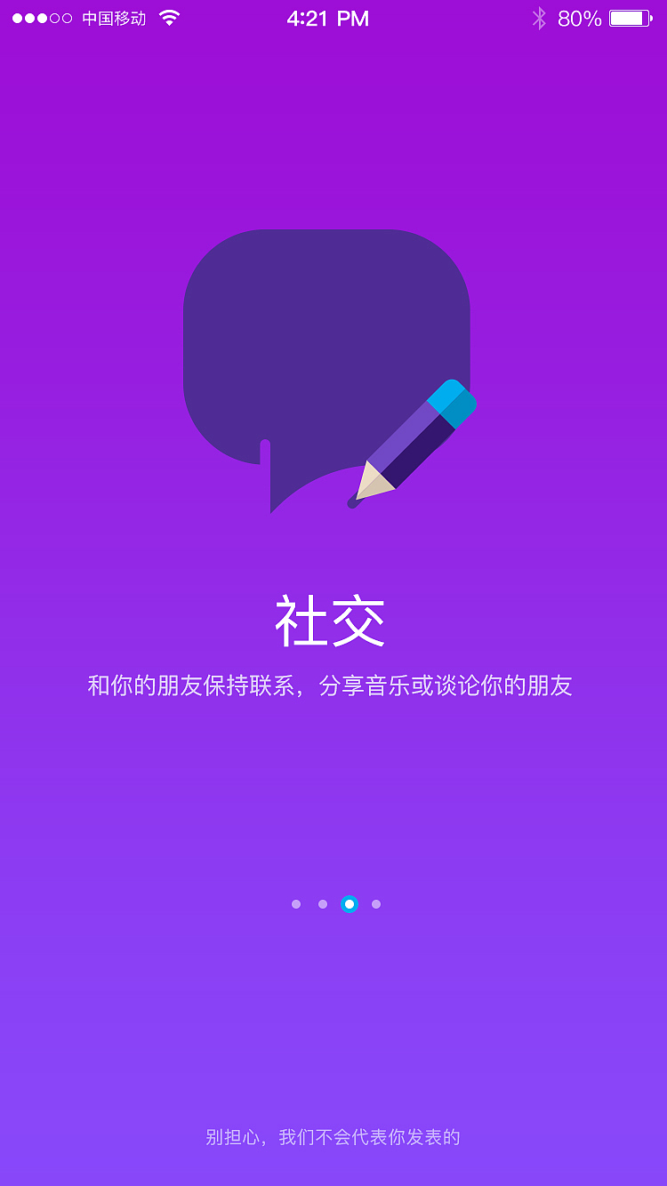 音乐APP（图ZNjMzMzUwNjA=） - APP界面 - 站酷设计师小小梦缘好原创素材 - 站酷ZCOOL