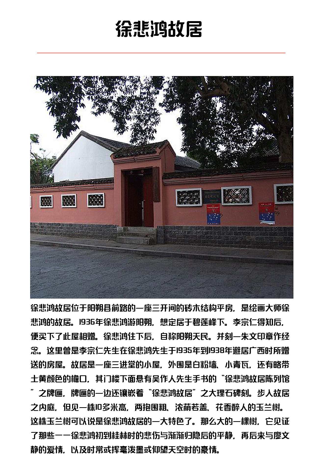 广西桂林景点【二】