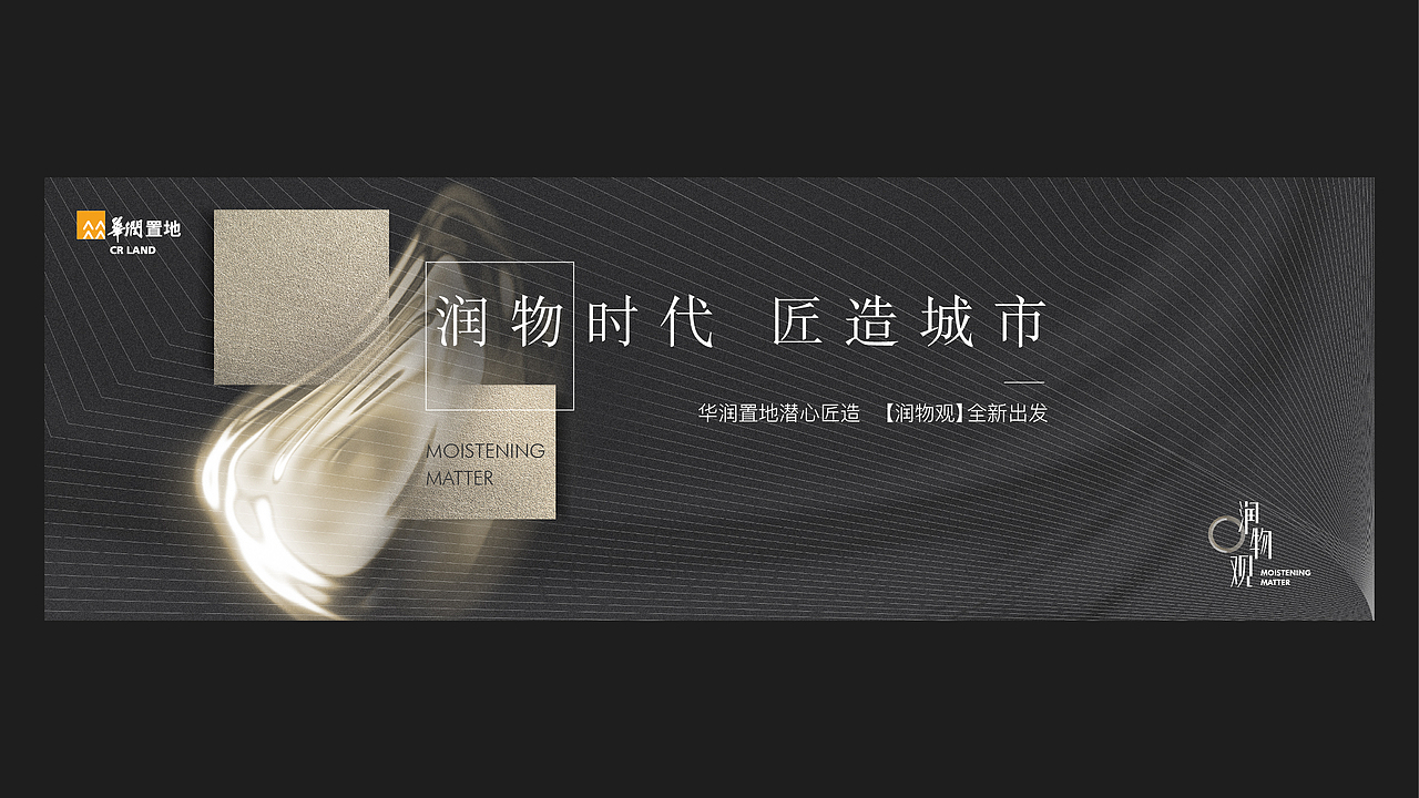 哈尔滨华润品牌活动（图ZMTcyODIxOTM2） - 海报 - 站酷设计师MrMaoLee原创素材 - 站酷ZCOOL