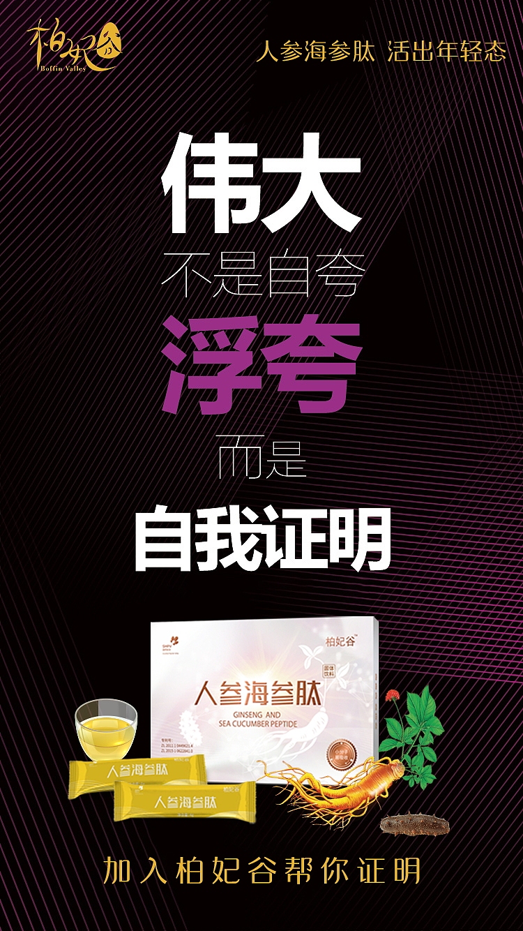 社交新零售创业海报（图ZMjMzNjcwOTc2） - 其他 - 站酷设计师flower韩原创素材 - 站酷ZCOOL