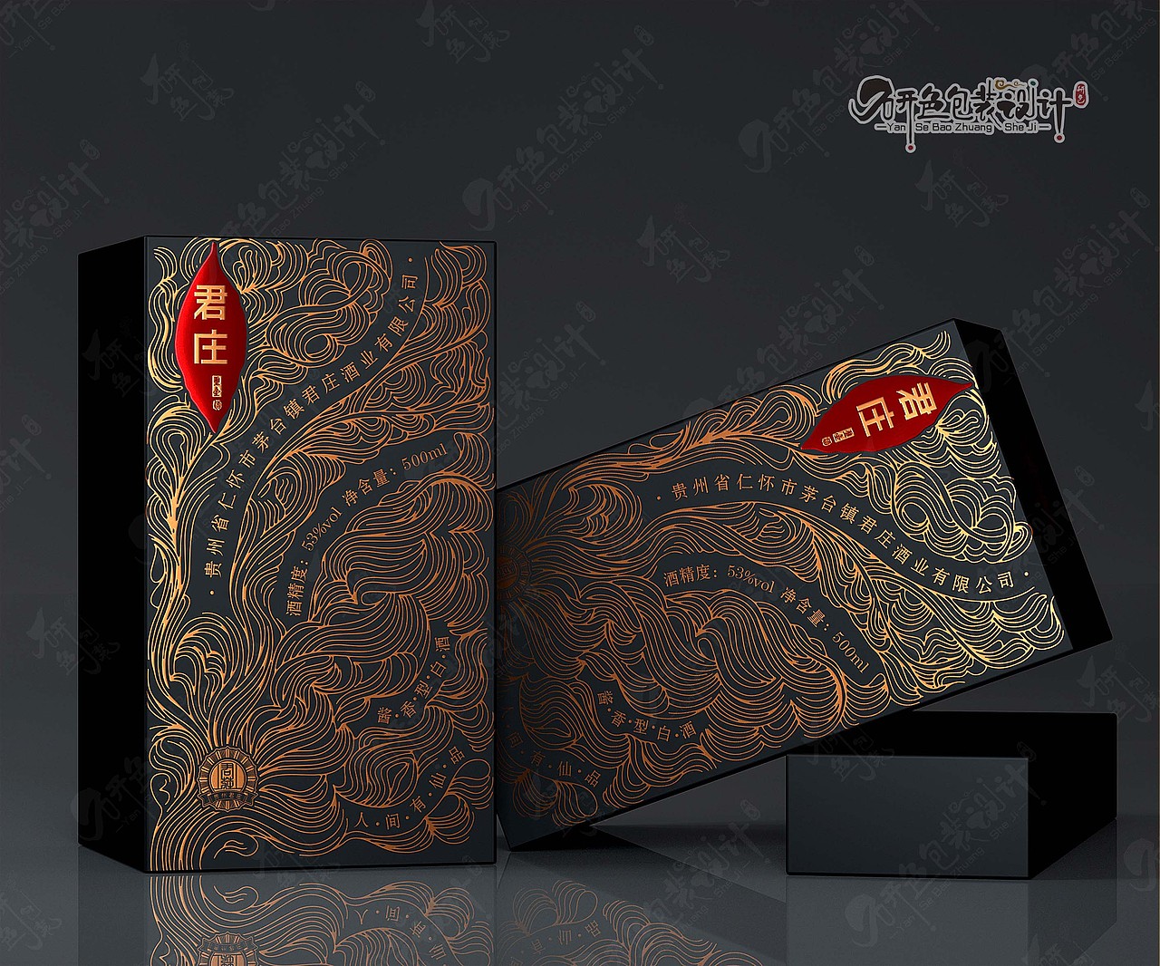 君庄玺台酒第二弹