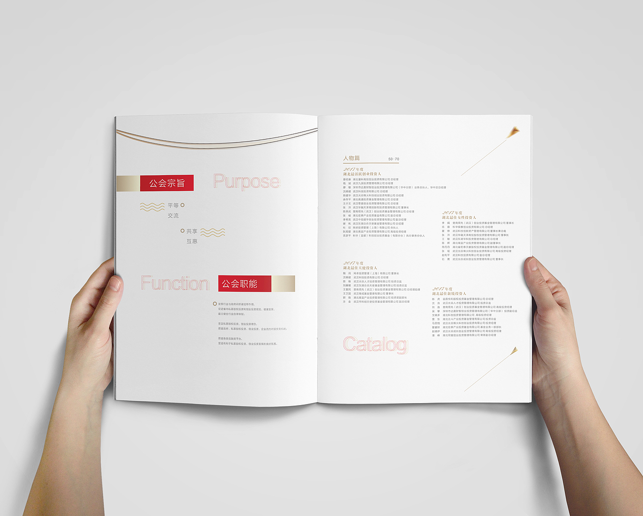 画册设计——版式变幻【方寸之间】