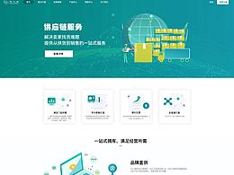 新零售官網(wǎng)