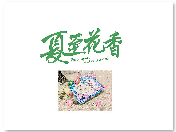 字体练习，给手工作品配的字体（图ZODQzOTEzMjA=） - 字体/字形 - 站酷设计师言三力原创素材 - 站酷ZCOOL