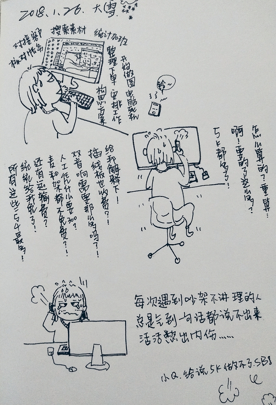 设计狗的日常