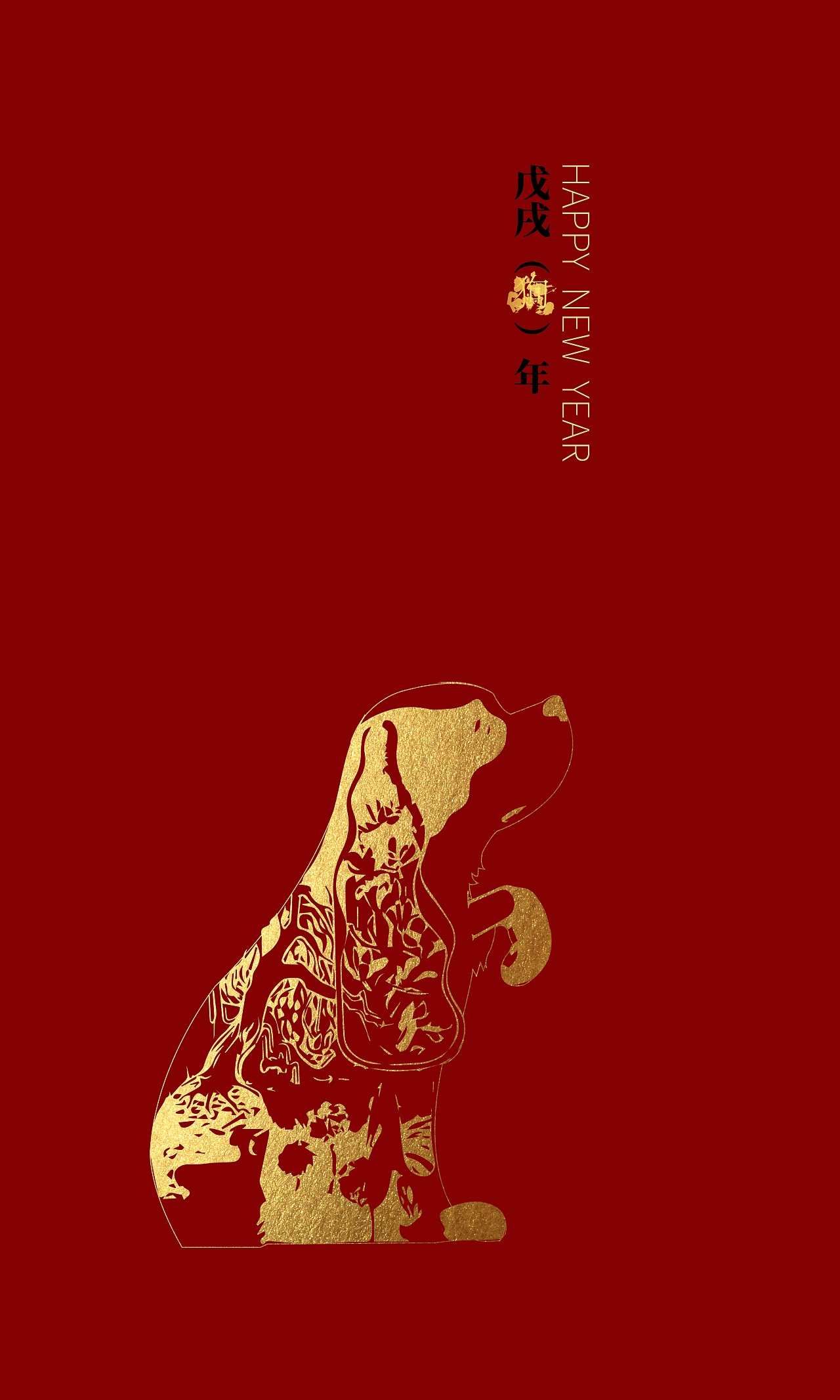   2018祝大家心想事成!