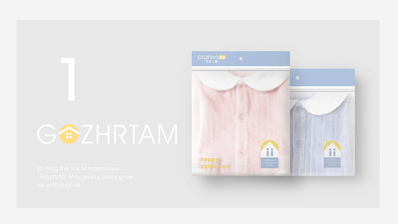 瓜籽儿糖婴童家居服-品牌设计/LOGO包装设计（图ZMjU2OTE5MjMy） - Logo - 站酷设计师陆零贰品牌设计原创素材 - 站酷ZCOOL