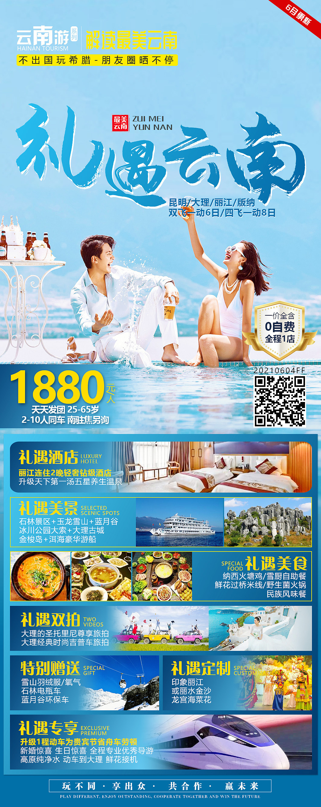 云南旅游海报（昆明 大理 丽江）（图ZMjYxMTgwMDg4） - 海报 - 站酷设计师灵魂在山顶原创素材 - 站酷ZCOOL