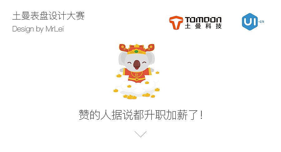 Color Tomoon表盘设计（图ZNTExMDc2NDQ=） - APP界面 - 站酷设计师MrLei原创素材 - 站酷ZCOOL
