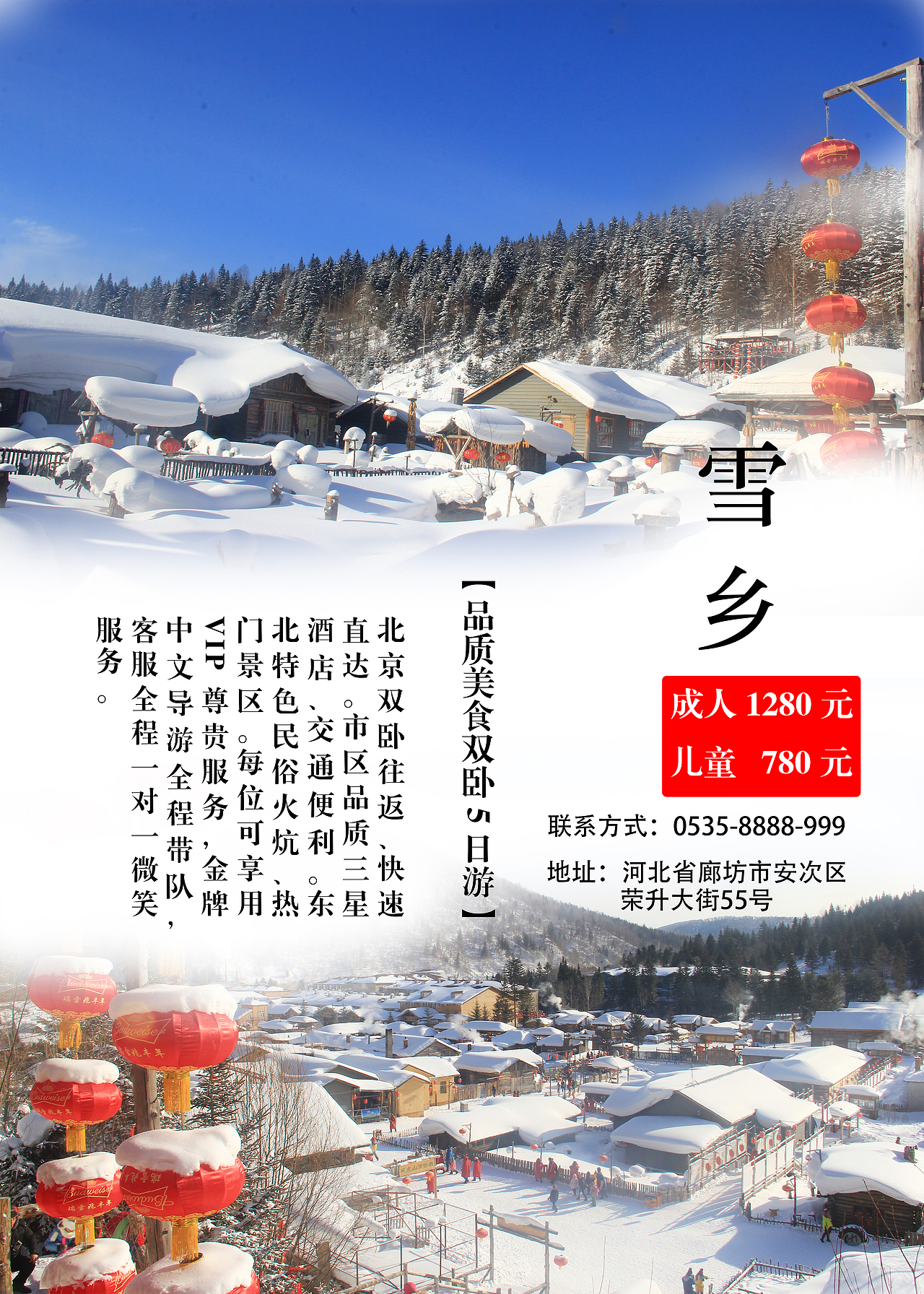旅游海报（图ZNjk5Njc2MjA=） - 海报 - 站酷设计师CXF_7758原创素材 - 站酷ZCOOL
