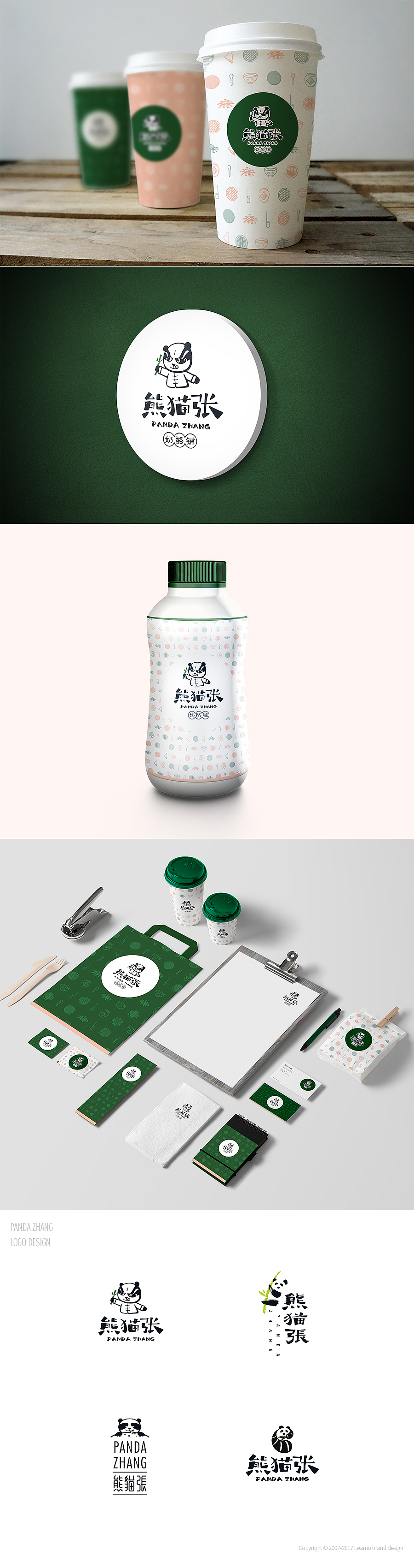 熊猫张品牌LOGO设计（图ZNzU0MTQzMTI=） - 品牌 - 站酷设计师设计师飞杨原创素材 - 站酷ZCOOL
