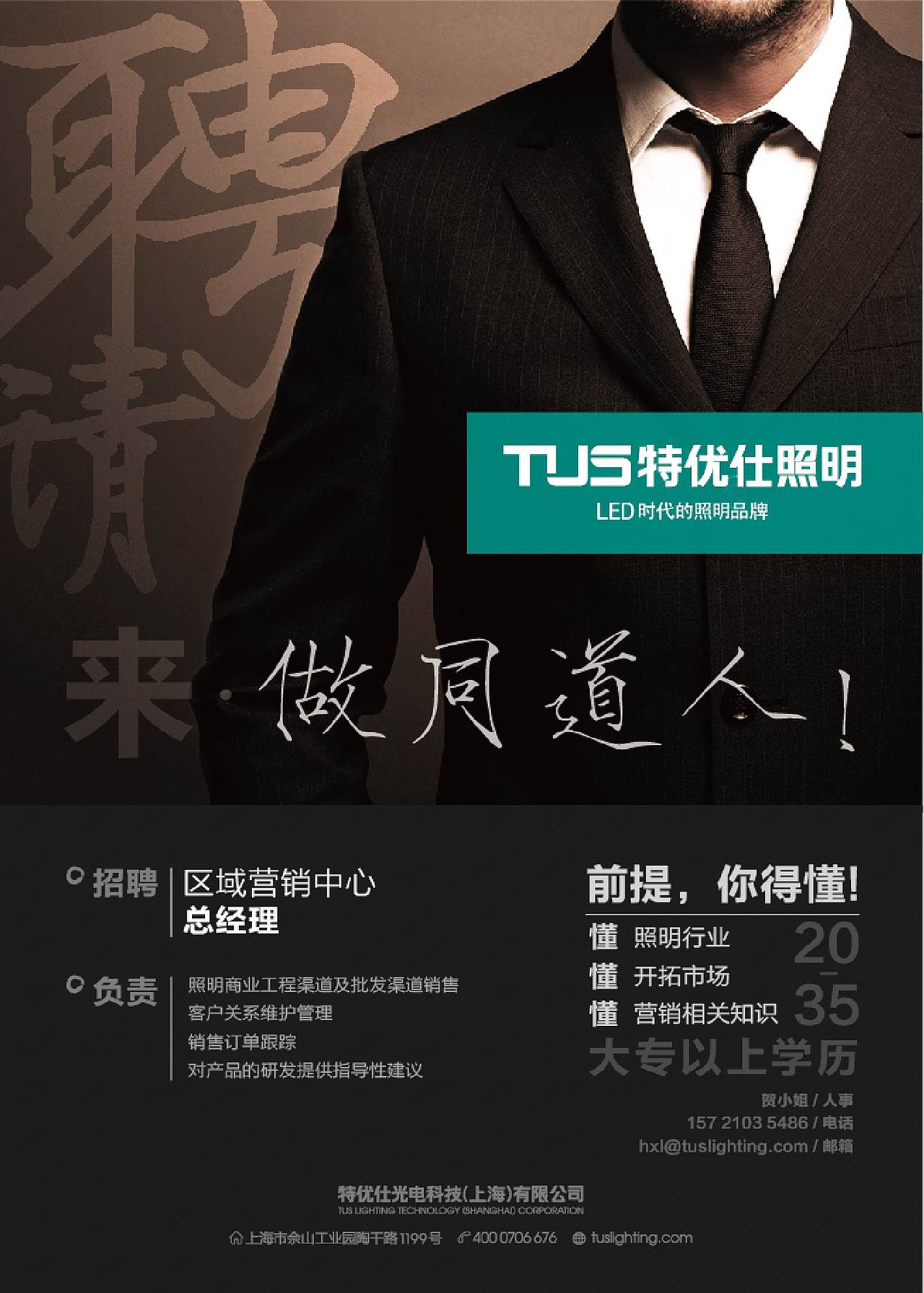 一些广告（图ZNzU2Mzc4NzI=） - 海报 - 站酷设计师马鹏原创素材 - 站酷ZCOOL