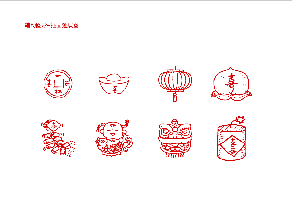阿上阿上餐饮集团--一把喜签 串串品牌