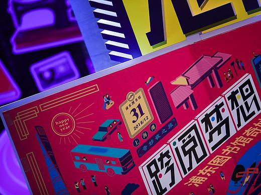 浦东图书馆奇妙夜