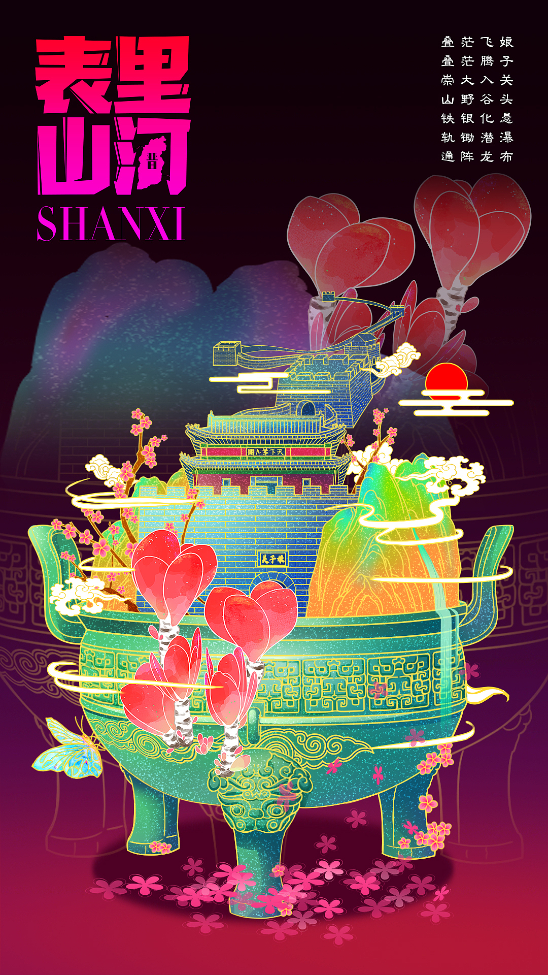 人说山西好风光手绘系列（图ZMjAyODk4ODEy） - 概念设定 - 站酷设计师Design Sun原创素材 - 站酷ZCOOL