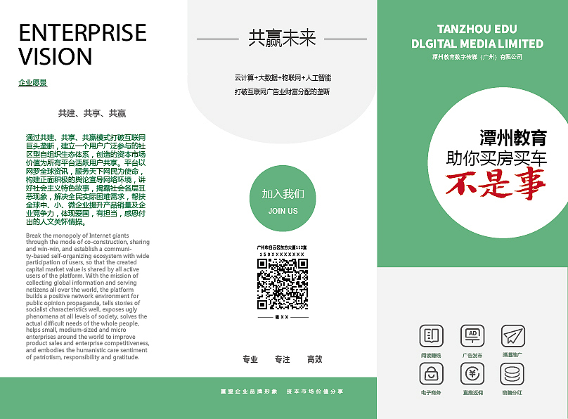 三折页（图ZMjMwNjkzNzIw） - 其他平面 - 站酷设计师伊若_原创素材 - 站酷ZCOOL
