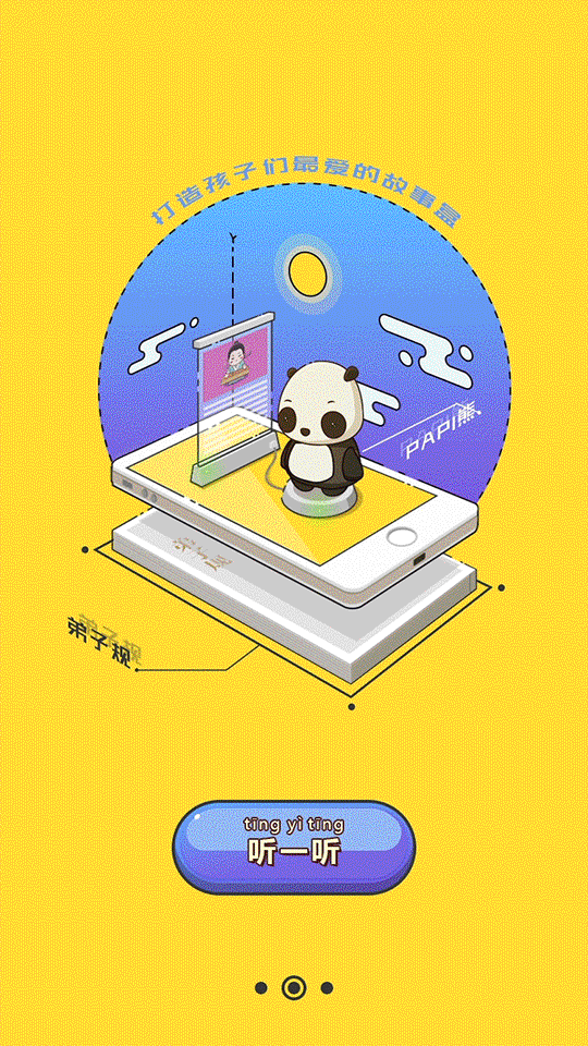 帕皮熊 與 《弟子規(guī)》（圖ZNjg4NDgxMjA=） - 其他工業(yè)/產(chǎn)品 - 站酷設(shè)計師ONES_HAN原創(chuàng)素材 - 站酷ZCOOL
