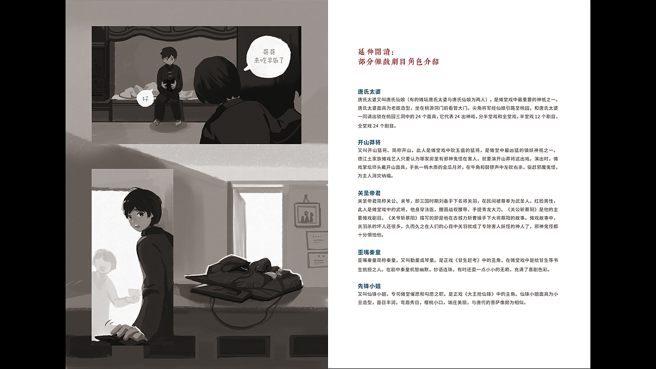 绘本《傩》（图ZMTkyMzg1MjI0） - 绘本 - 站酷设计师KROIN原创素材 - 站酷ZCOOL