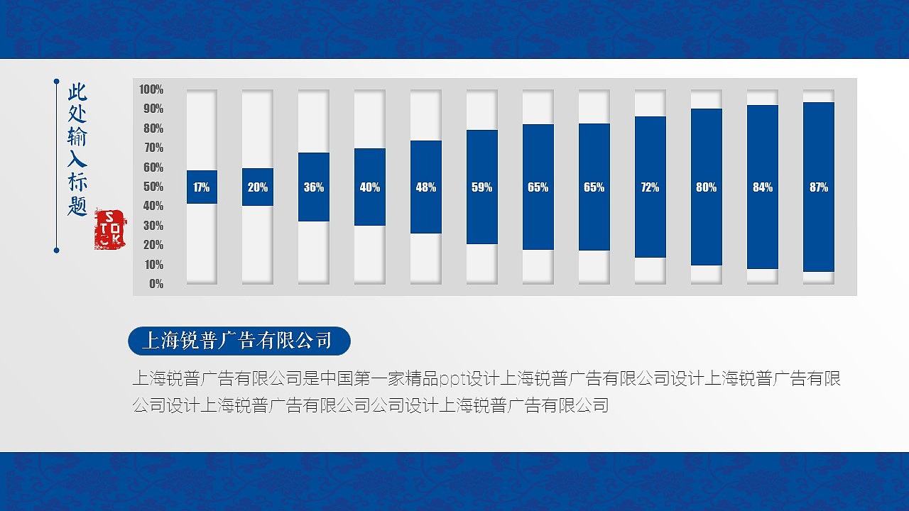 魅力中国蓝2016PPT演示汇报模板