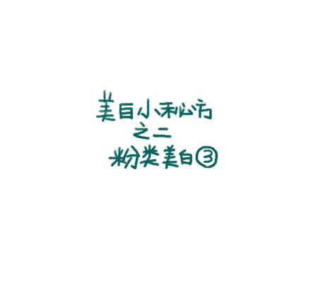 近期的微信多图文推广(图ZNTQ3MzExMTI=) - 中/长篇漫画 - 站酷设计师插画师严大原创素材 - 站酷ZCOOL