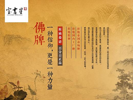 宝吉星-首页