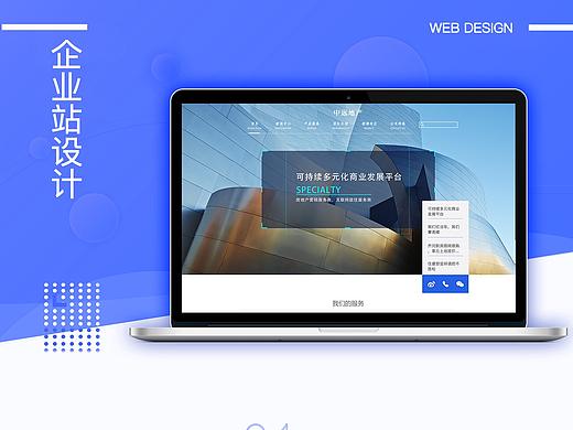 地产公司企业站（个人主页-ZMjg3MDcxMjA=） - 企业官网 - 站酷设计师苍耳子wave原创素材 - 站酷ZCOOL