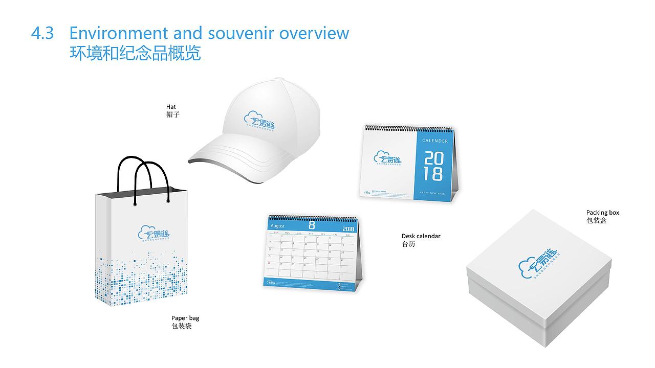 云易链视觉指导手册