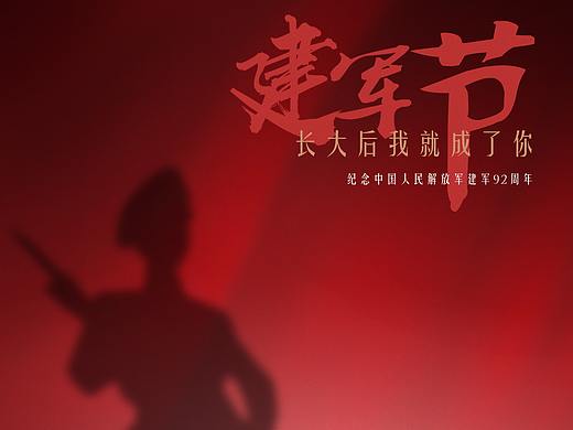 【八一·建军】兵哥哥，长大后，我就成了你