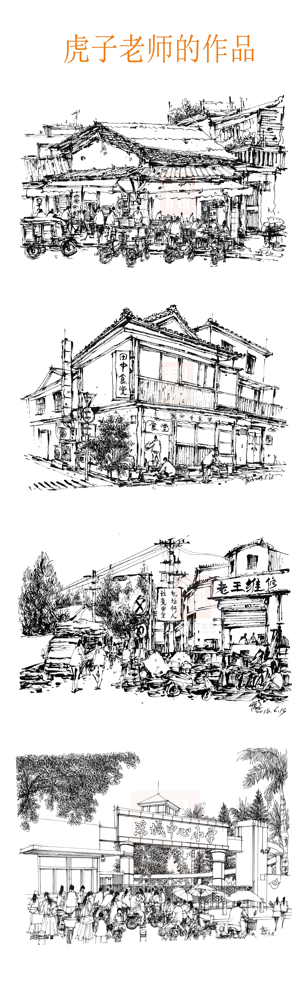 最近的鋼筆速寫（圖ZMTc4Nzg2ODM2） - 繪畫 - 站酷設(shè)計師虎子陳珍原創(chuàng)素材 - 站酷ZCOOL